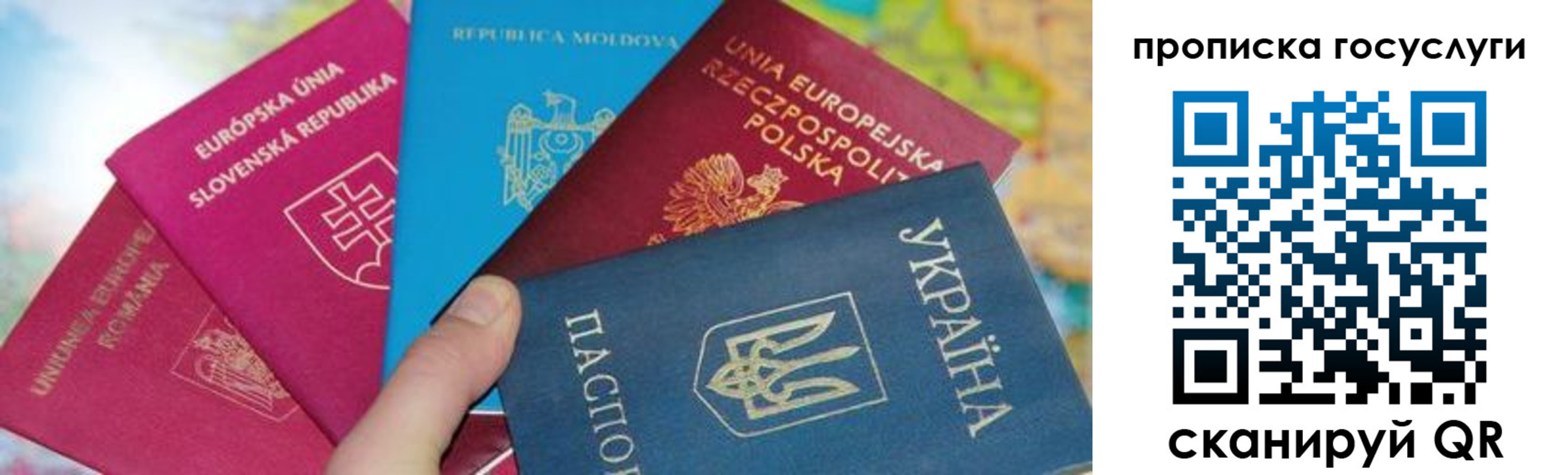 прописка 2025 в Нерехте