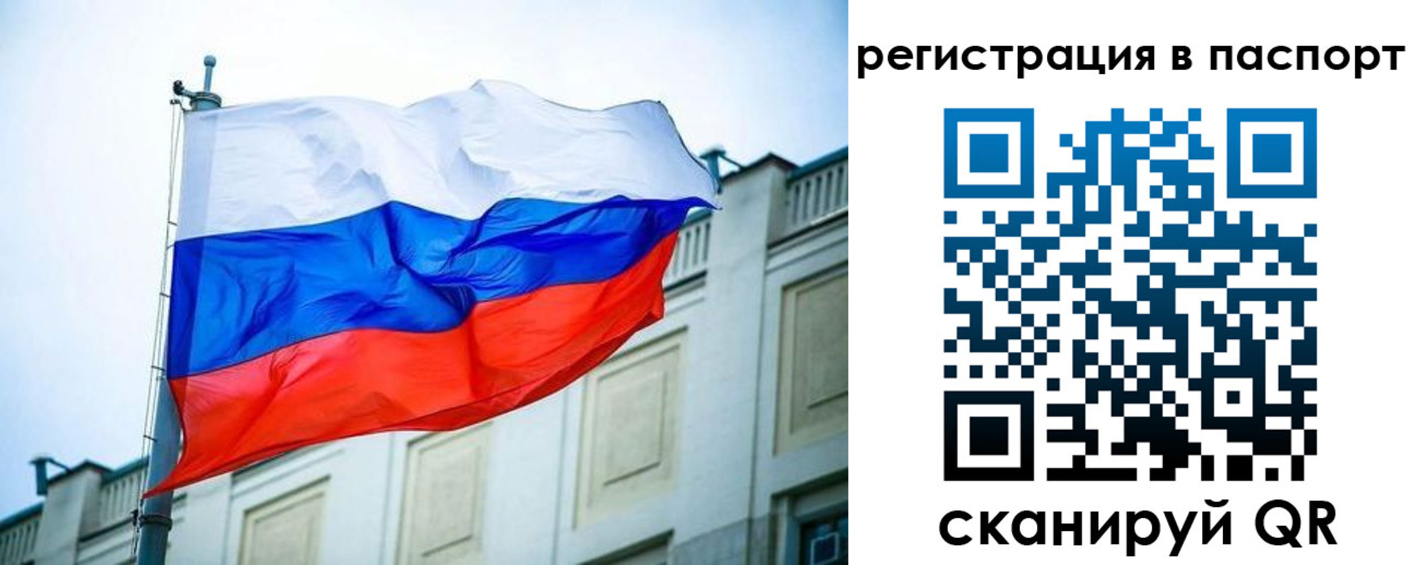 временная регистрация недорого в Нерехте