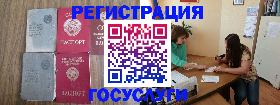 прописка штамп в Нерехте