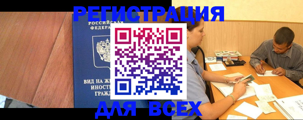 где прописаться в Нерехте