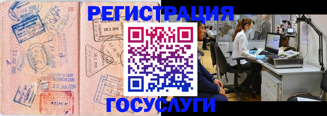 временная регистрация гарантия в Нерехте