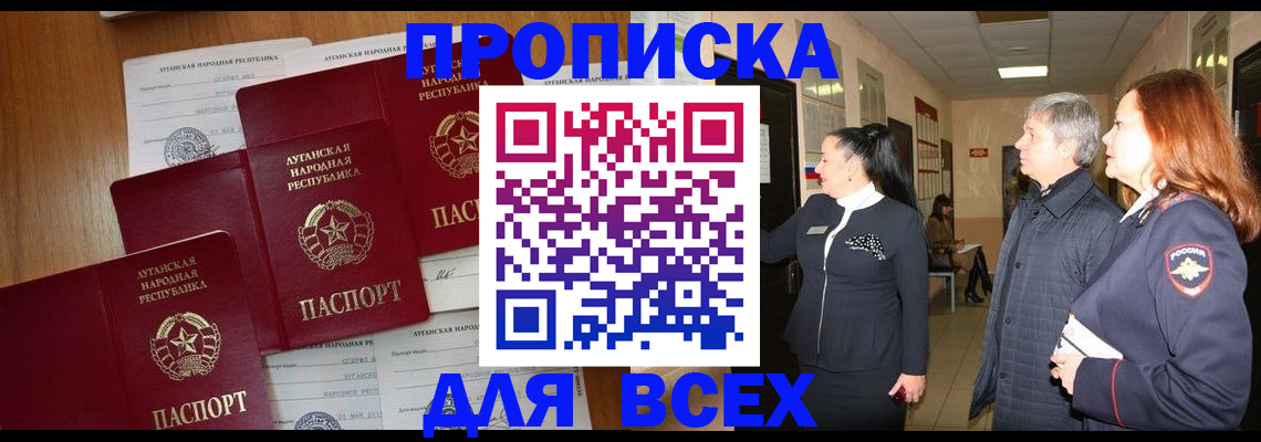 прописка от собственника в Нерехте